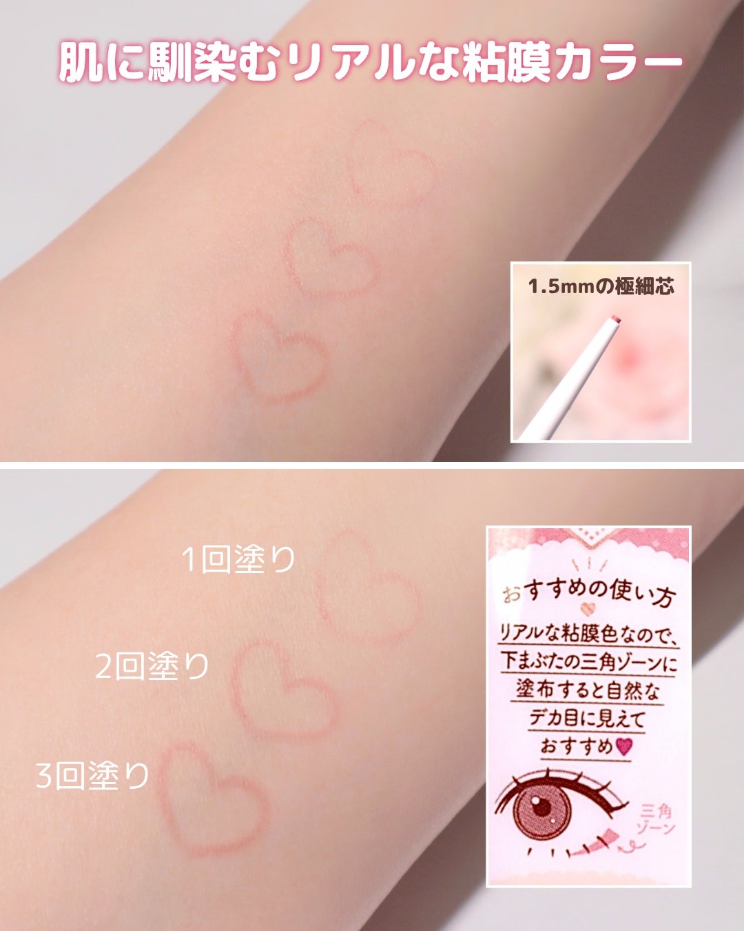 クリーミータッチライナー/キャンメイク/ジェルアイライナーを使ったクチコミ(4枚目)