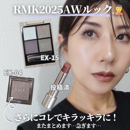 RMK シンクロマティック アイシャドウパレット/RMK/アイシャドウパレットを使ったクチコミ(7枚目)
