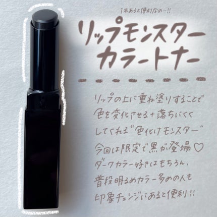 ケイト リップモンスターカラートナー/KATE/口紅を使ったクチコミ(2枚目)