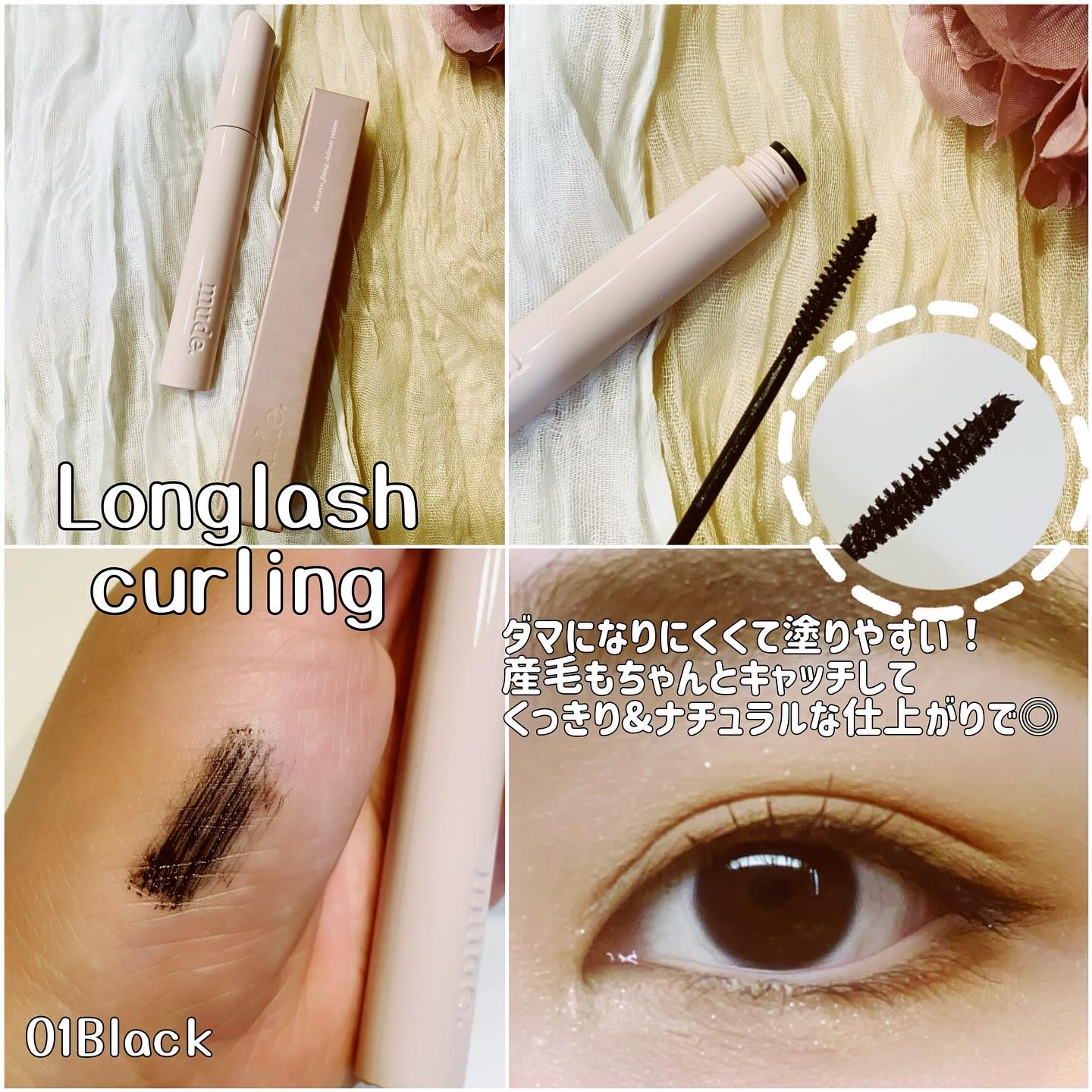 インスパイアスキニーカーリングマスカラ/mude./マスカラを使ったクチコミ（2枚目）