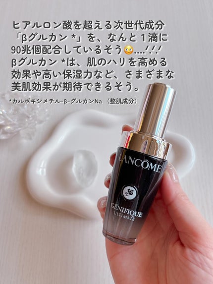 ジェニフィック アルティメ セラム/LANCOME/美容液を使ったクチコミ(2枚目)