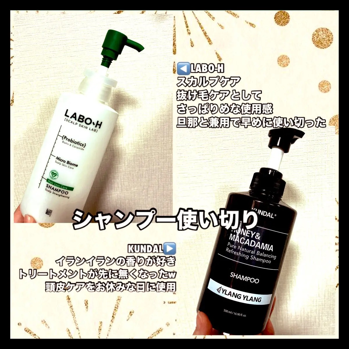 Hair Loss Relief SHAMPOO/LABO-H/市販シャンプーを使ったクチコミ（1枚目）