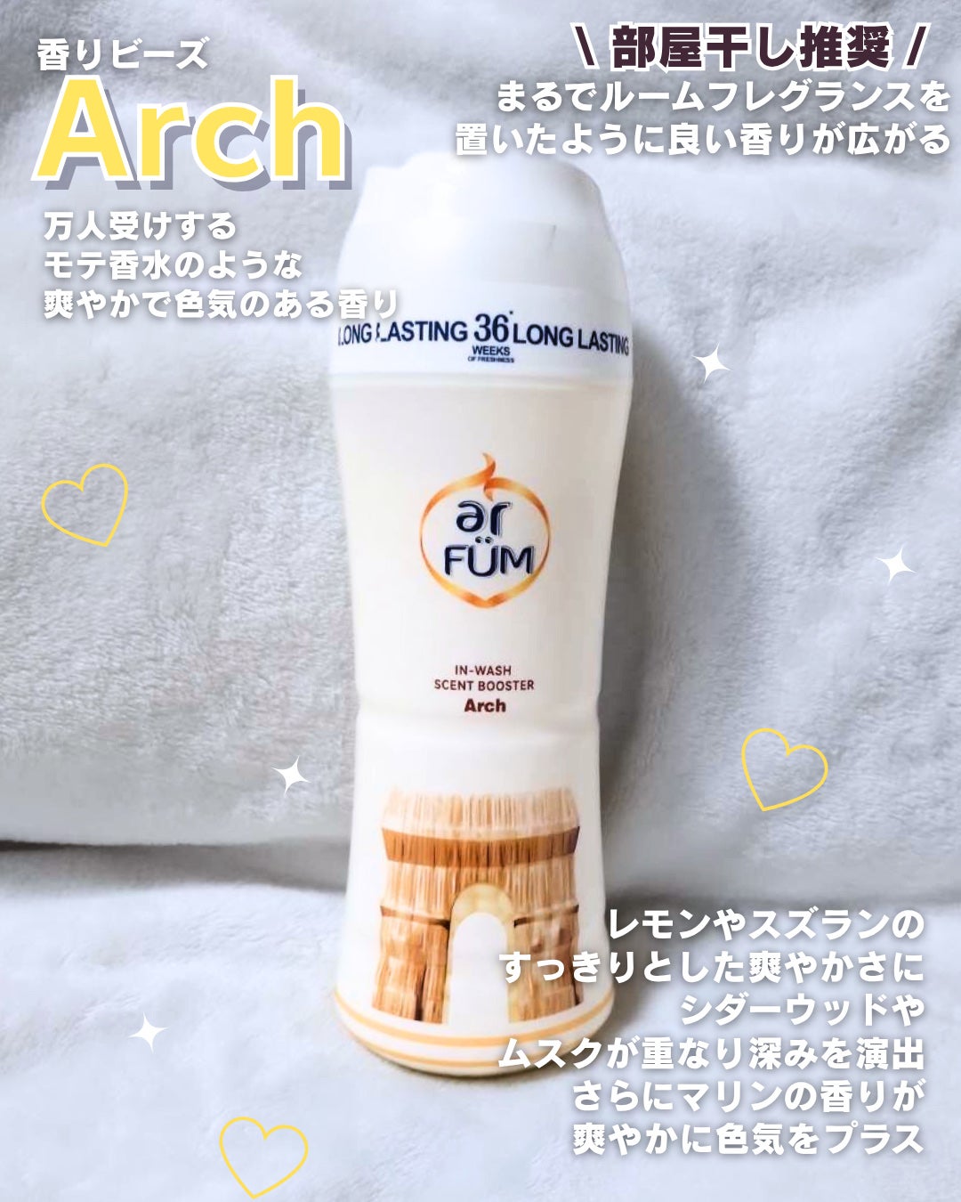 BLACK LABEL クラシック ロイヤル イチジクとシダーウッドの香り/arFUM/柔軟剤を使ったクチコミ(3枚目)