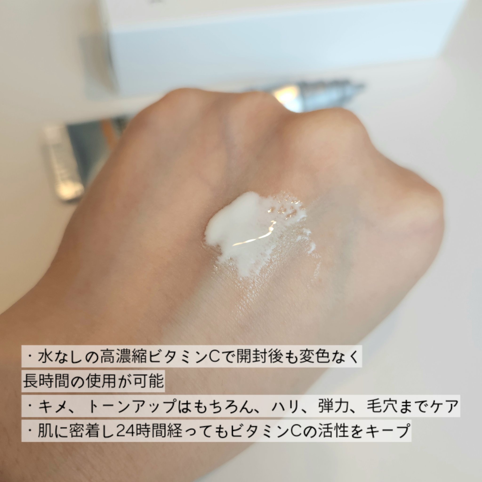 ビタミンC エキスパート40% マスクコンセントレート/IOPE/フェイスクリームを使ったクチコミ（2枚目）