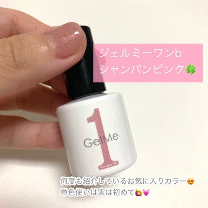 ジェルミーワン はがせるベース/ジェルミーワン/ジェルネイルを使ったクチコミ(3枚目)