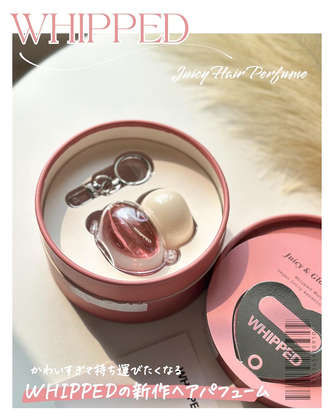 ホイップドムファバターヴィーガンジューシーケラチンヘアパフューム/WHIPPED/ヘアミストを使ったクチコミ（2枚目）