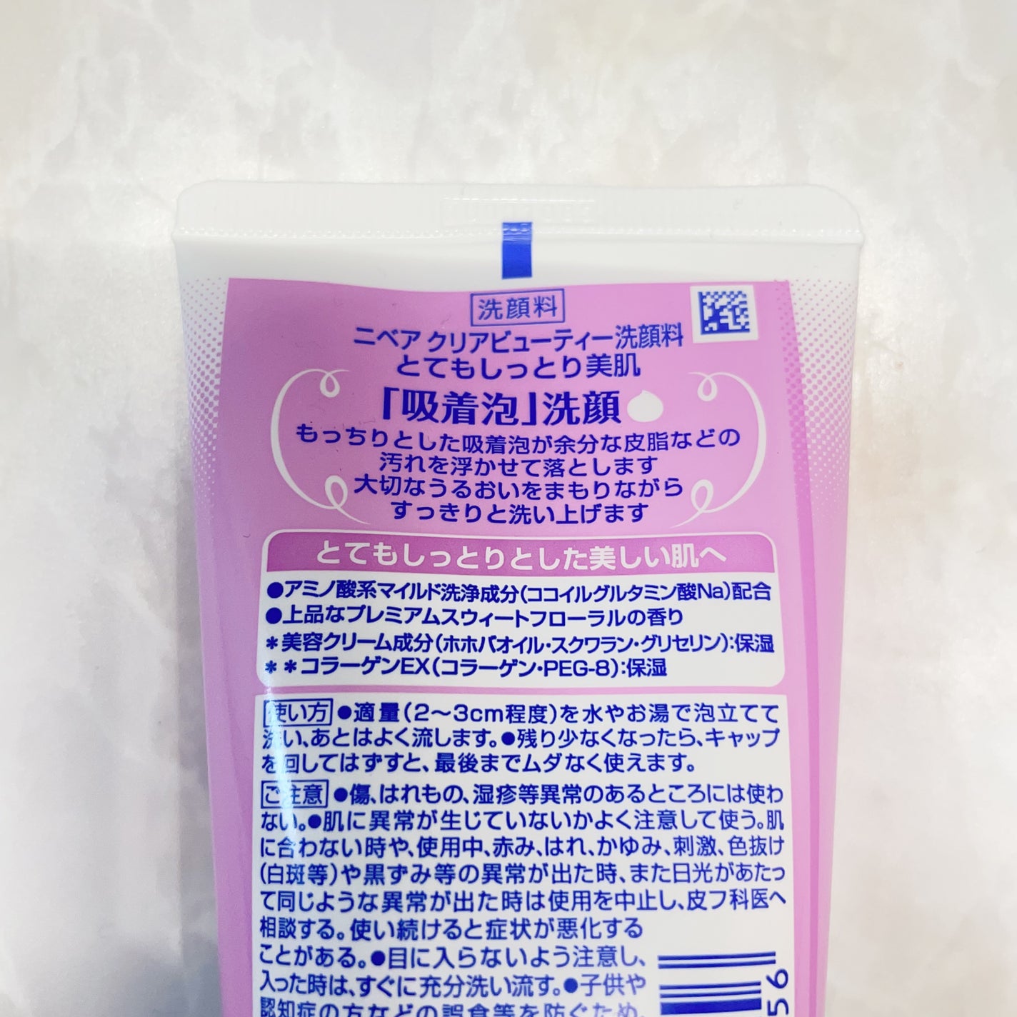 ニベア クリアビューティー洗顔料 とてもしっとり美肌/ニベア/洗顔フォームを使ったクチコミ(4枚目)