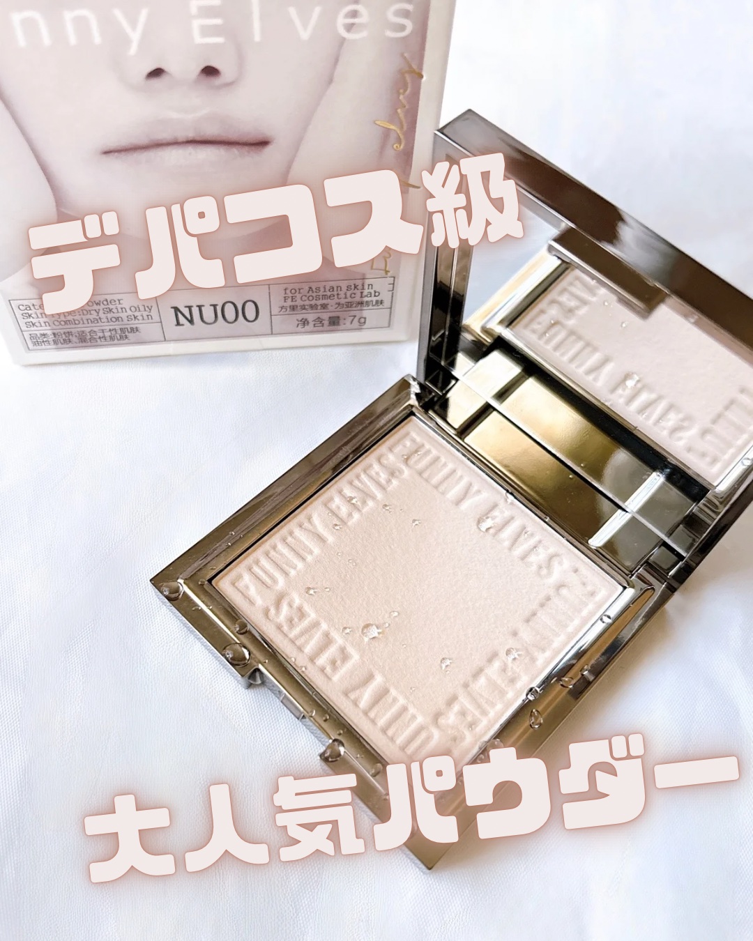 ソフトマットプレストパウダー/FUNNY ELVES方里/プレストパウダーを使ったクチコミ（1枚目）