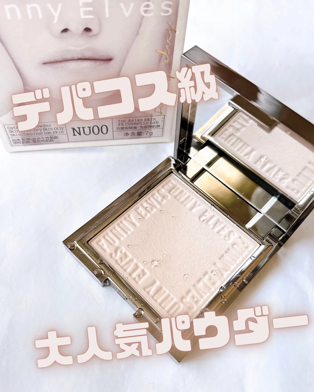 ソフトマットプレストパウダー/FUNNY ELVES方里/プレストパウダーを使ったクチコミ(1枚目)