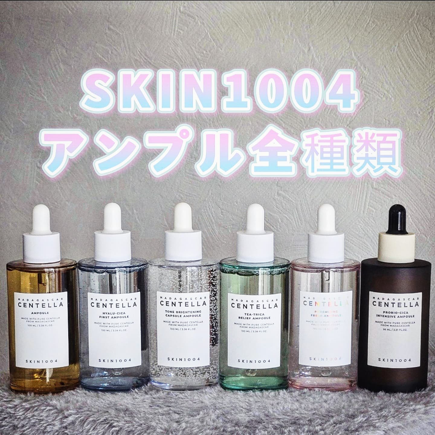 センテラ アンプル/SKIN1004/美容液を使ったクチコミ（1枚目）