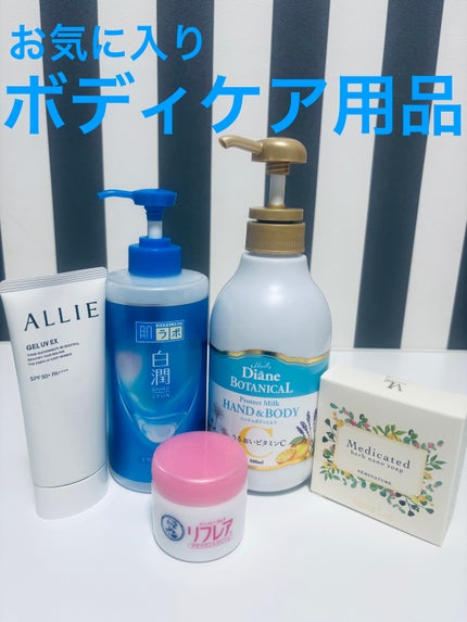 白潤薬用美白化粧水/肌ラボ/化粧水を使ったクチコミ(1枚目)