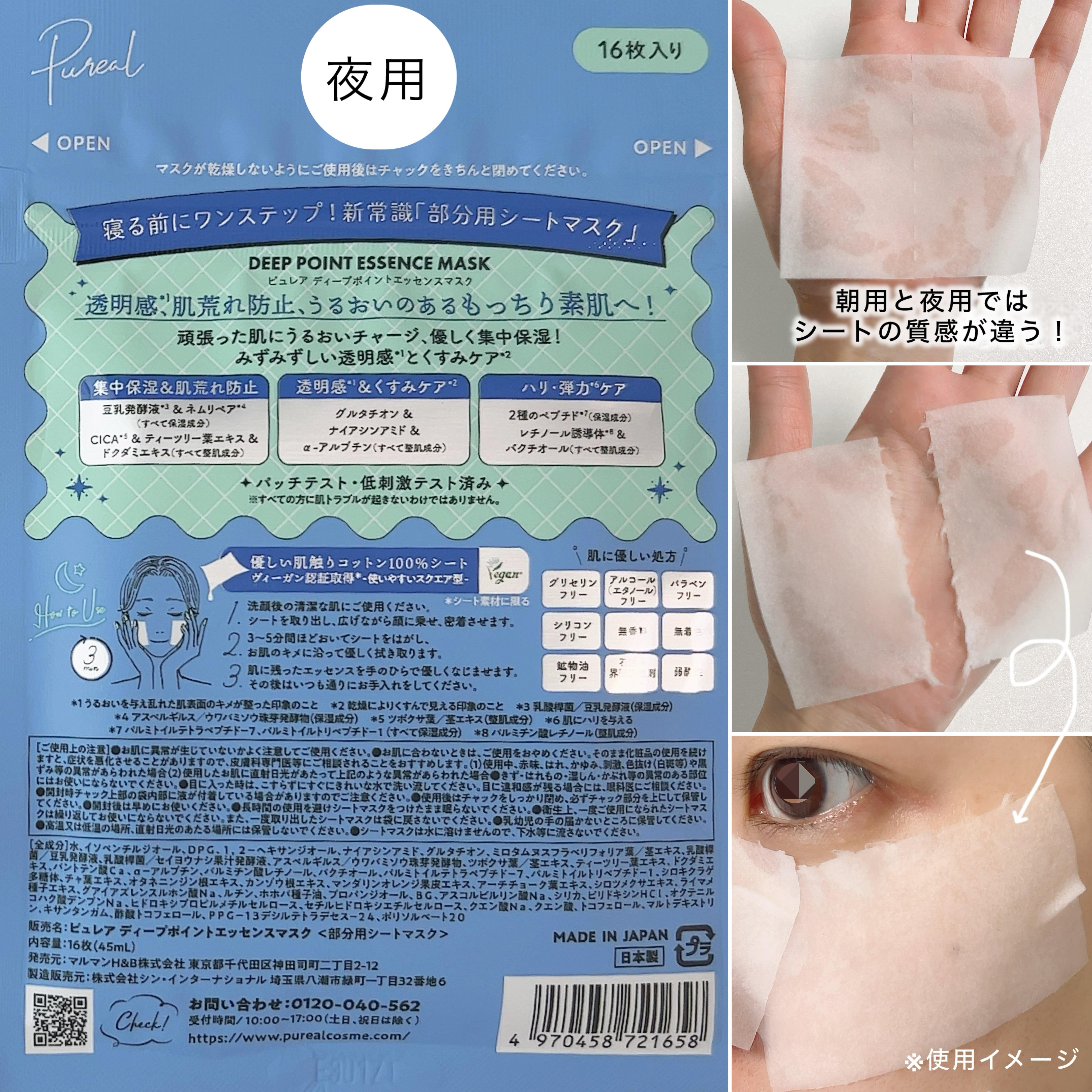 ピュレア グロッシーポイントエッセンスマスク/ピュレア/シートマスク・パックを使ったクチコミ（3枚目）