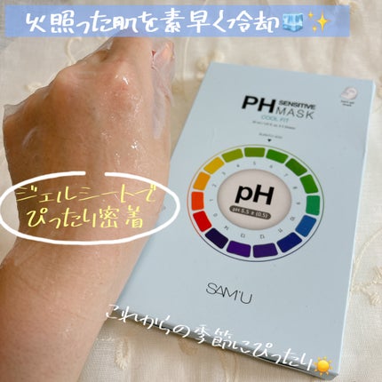 PHセンシティブマスク クールフィット/SAM'U/シートマスク・パックを使ったクチコミ(2枚目)