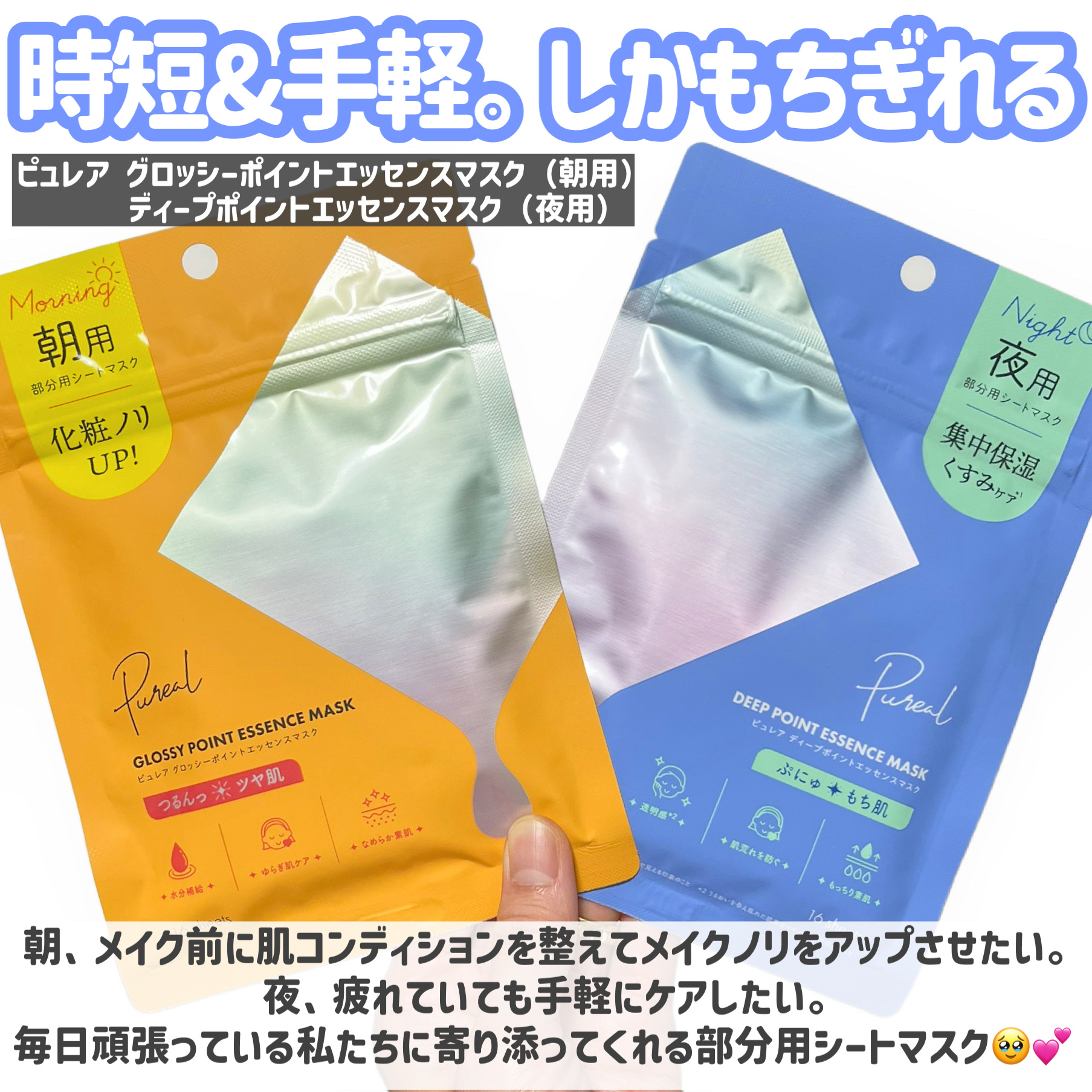 ピュレア グロッシーポイントエッセンスマスク/ピュレア/シートマスク・パックを使ったクチコミ（2枚目）