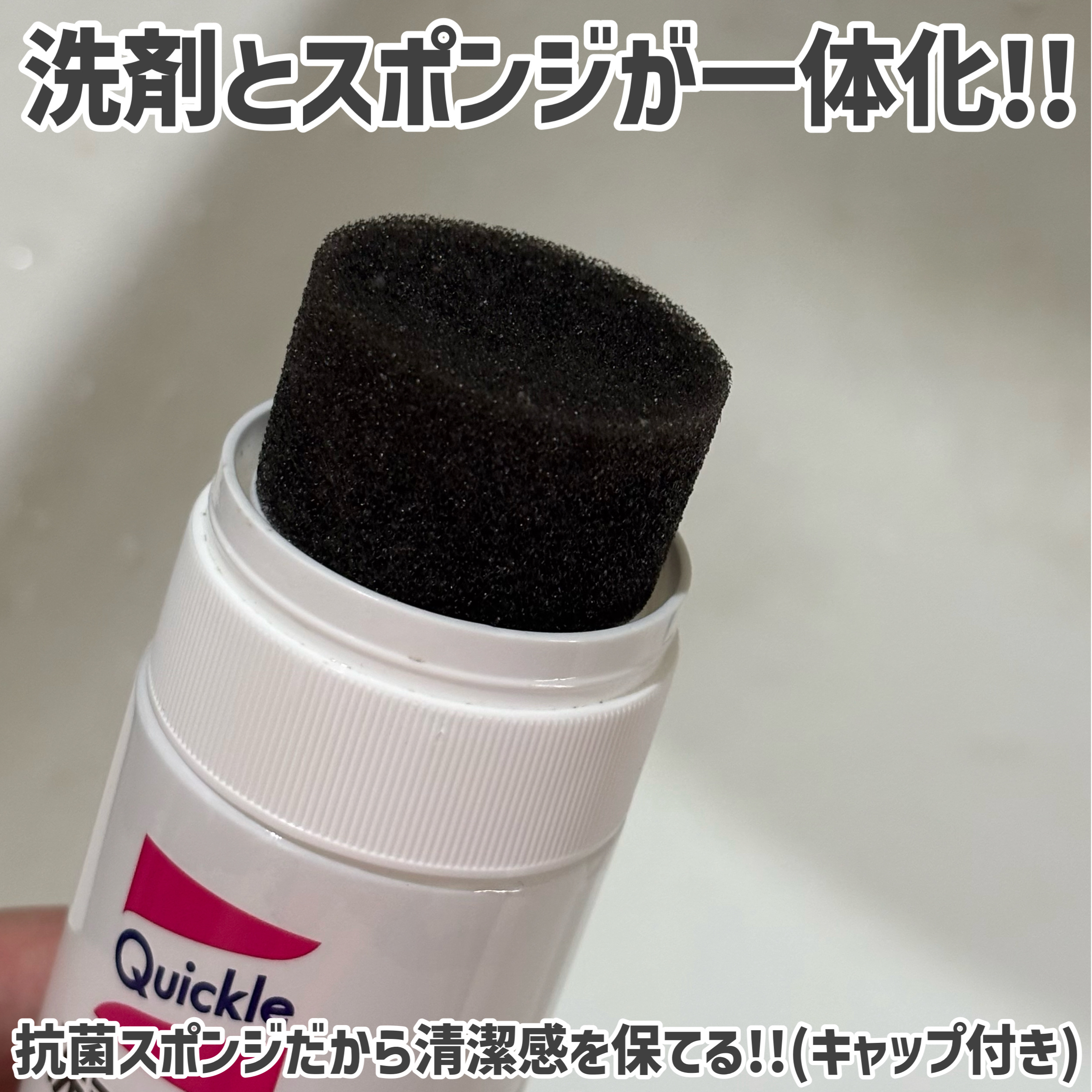 洗面ボウルクリーナー/クイックル/その他を使ったクチコミ（2枚目）