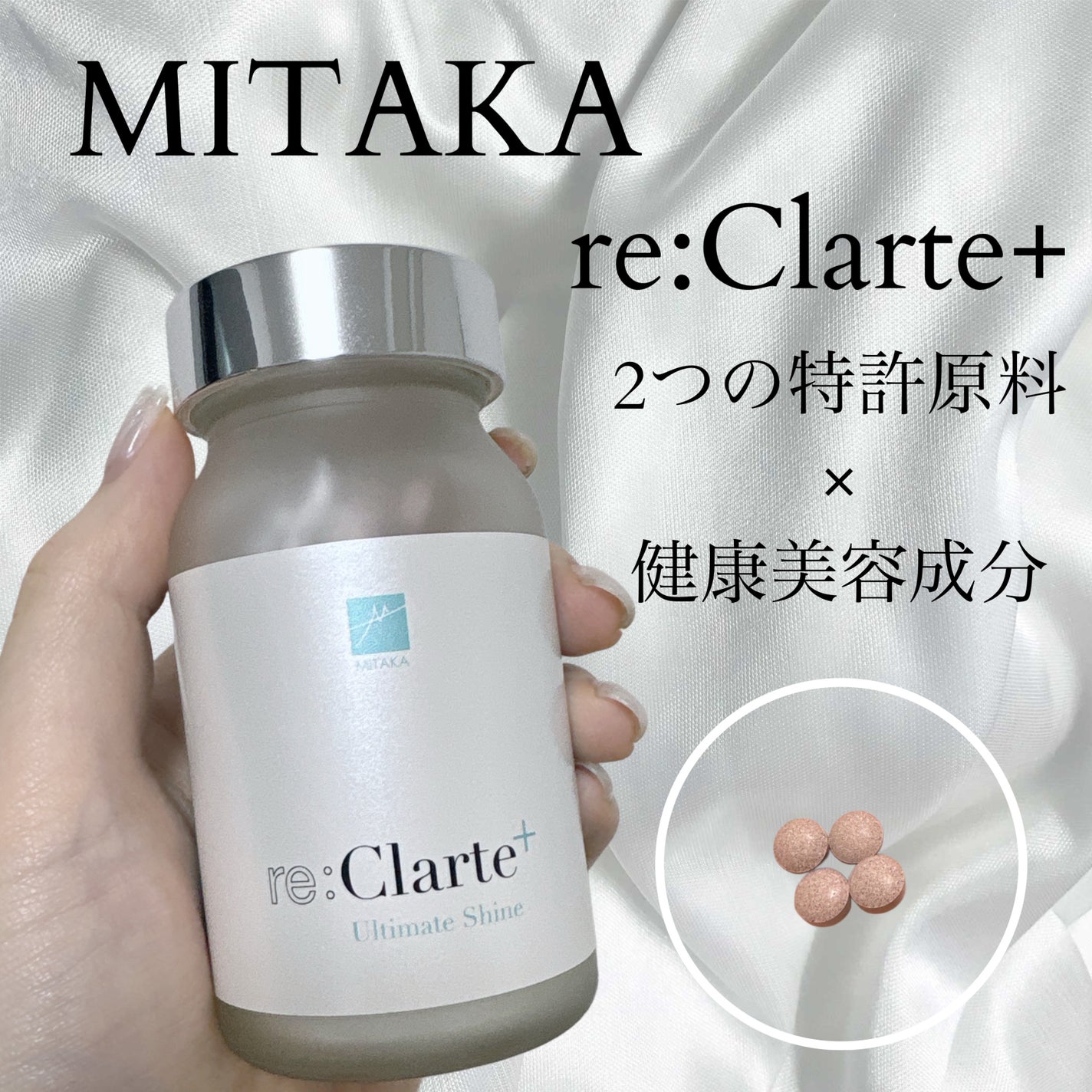 リクラルテプラス/MITAKA/美容サプリメントを使ったクチコミ(1枚目)