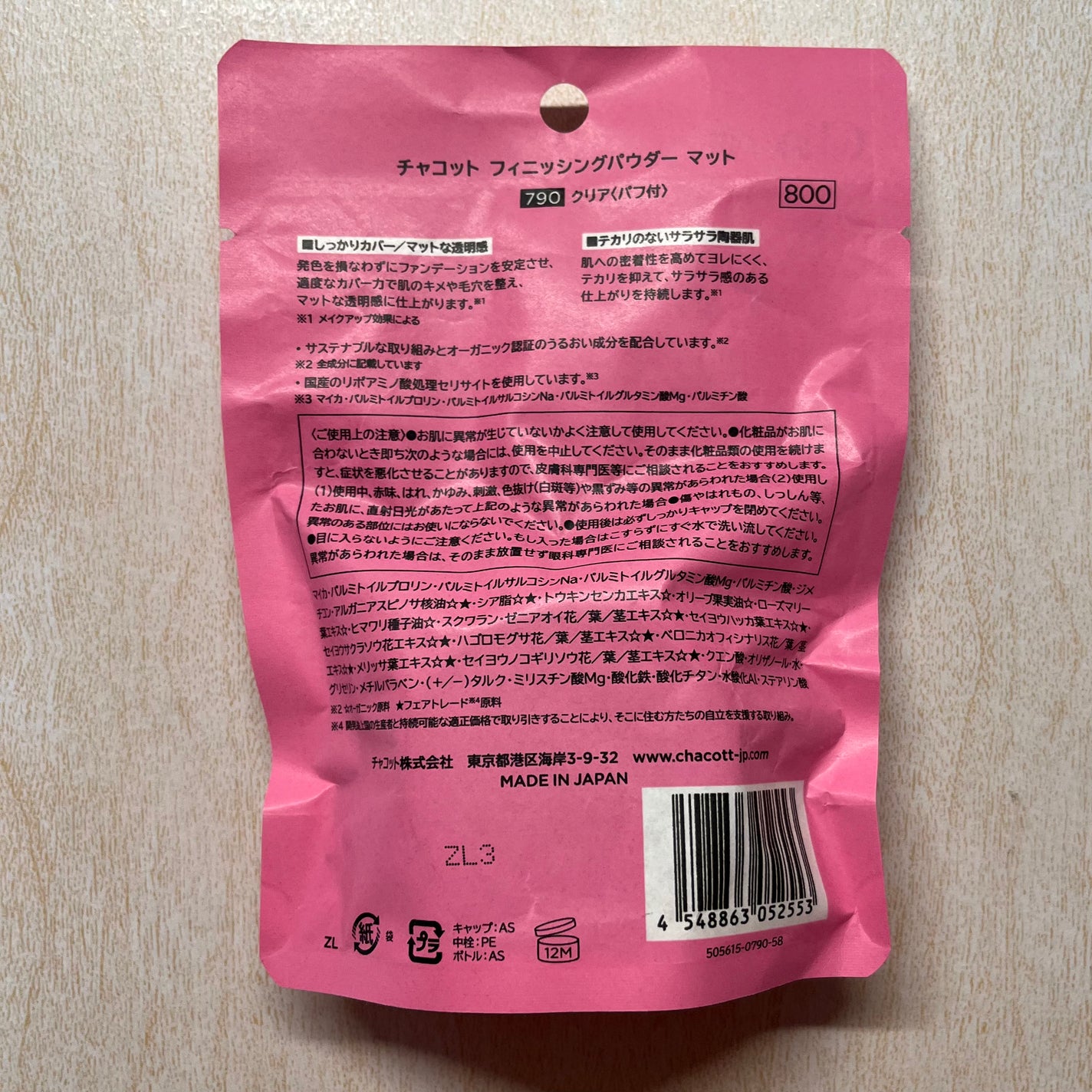 フィニッシングパウダー マット/チャコット・コスメティクス/ルースパウダーを使ったクチコミ(2枚目)