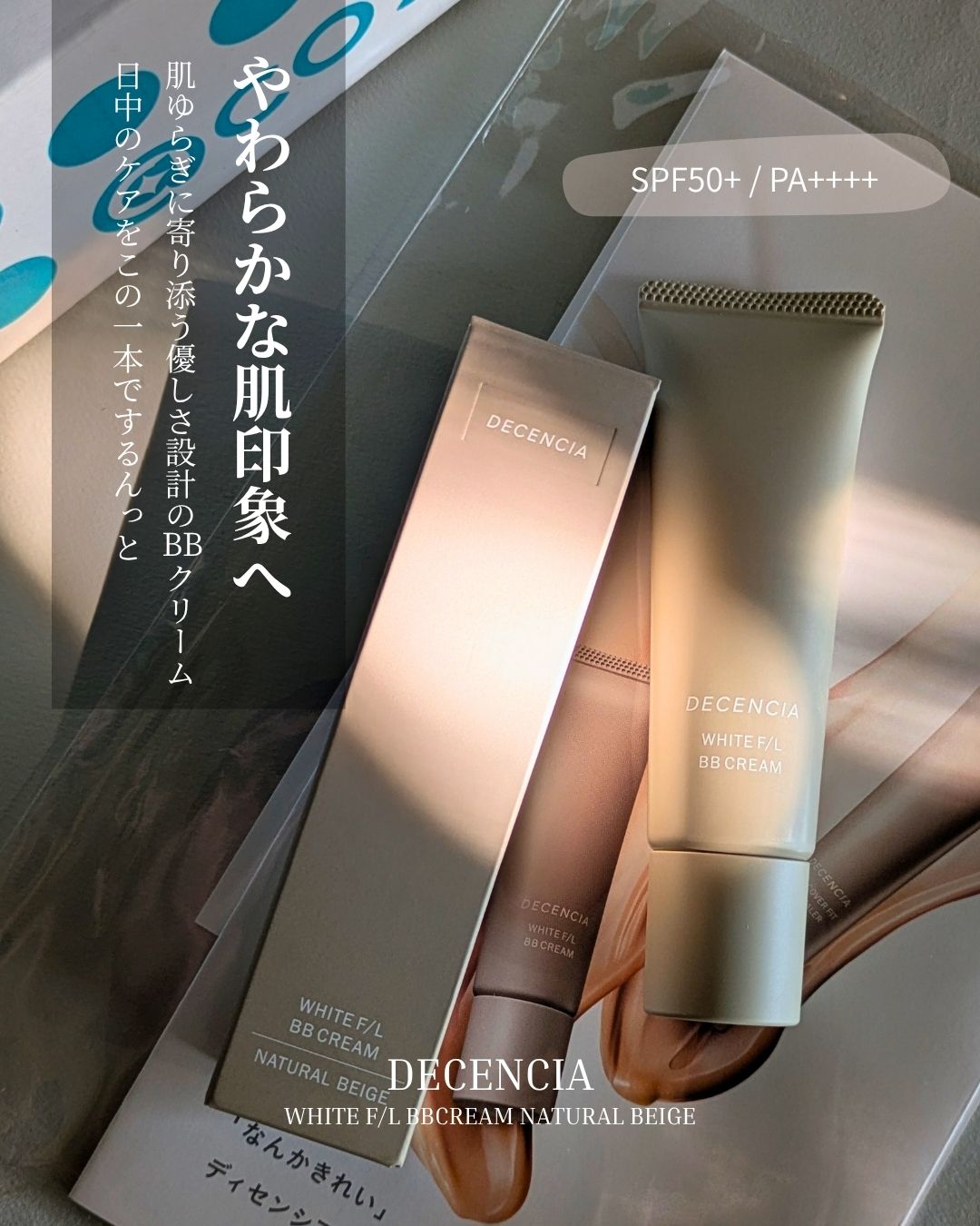 ディセンシア ホワイトF／L BBクリーム/DECENCIA/BBクリームを使ったクチコミ（1枚目）