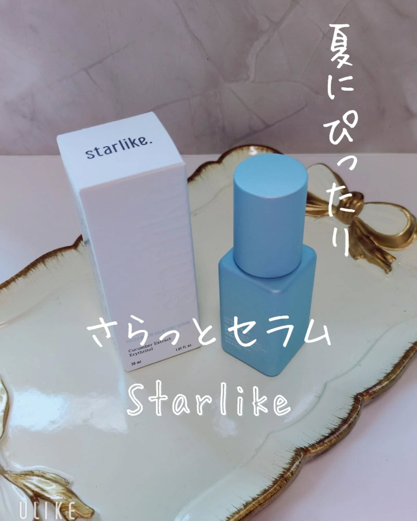 フィトムチンカームクールセラム/STARLIKE/美容液を使ったクチコミ（1枚目）