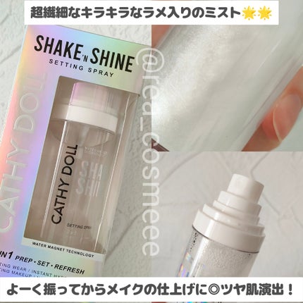 シェイクシャインセッティングスプレー/CathyDoll/フィックスミストを使ったクチコミ(2枚目)
