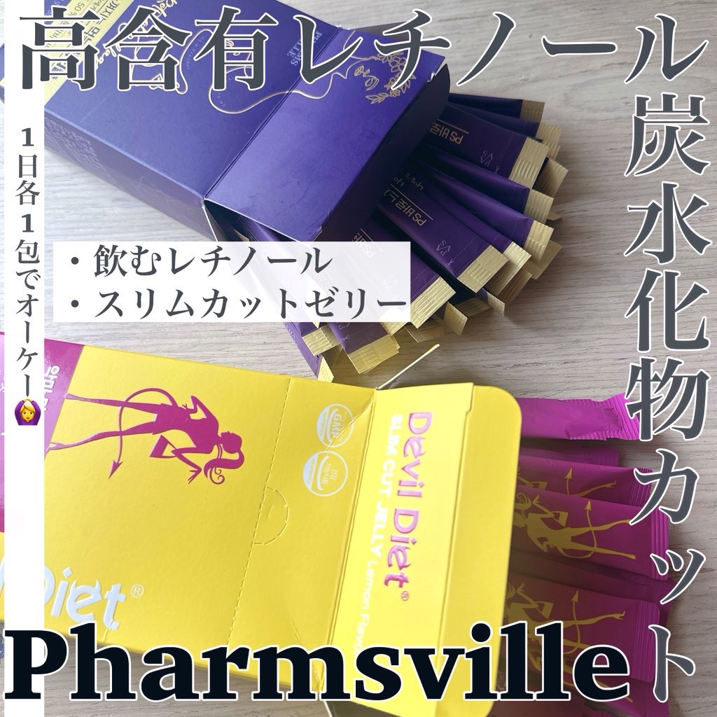 飲むレチノール/ファームスビル/美容サプリメントを使ったクチコミ（1枚目）