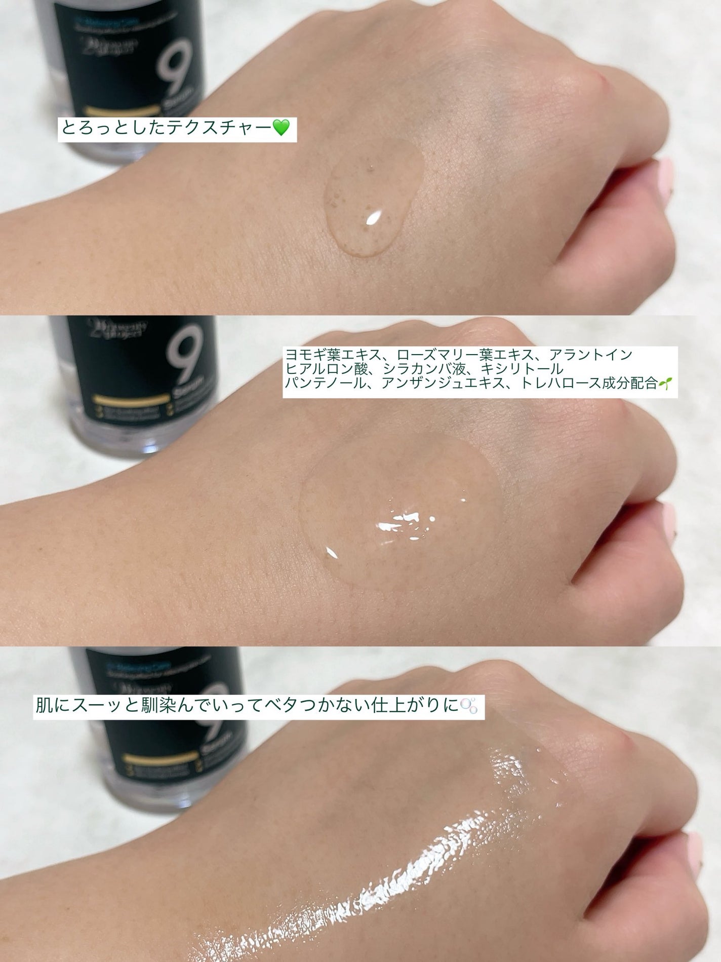 ナインセラム/Dr.Twenty Project/美容液を使ったクチコミ(2枚目)