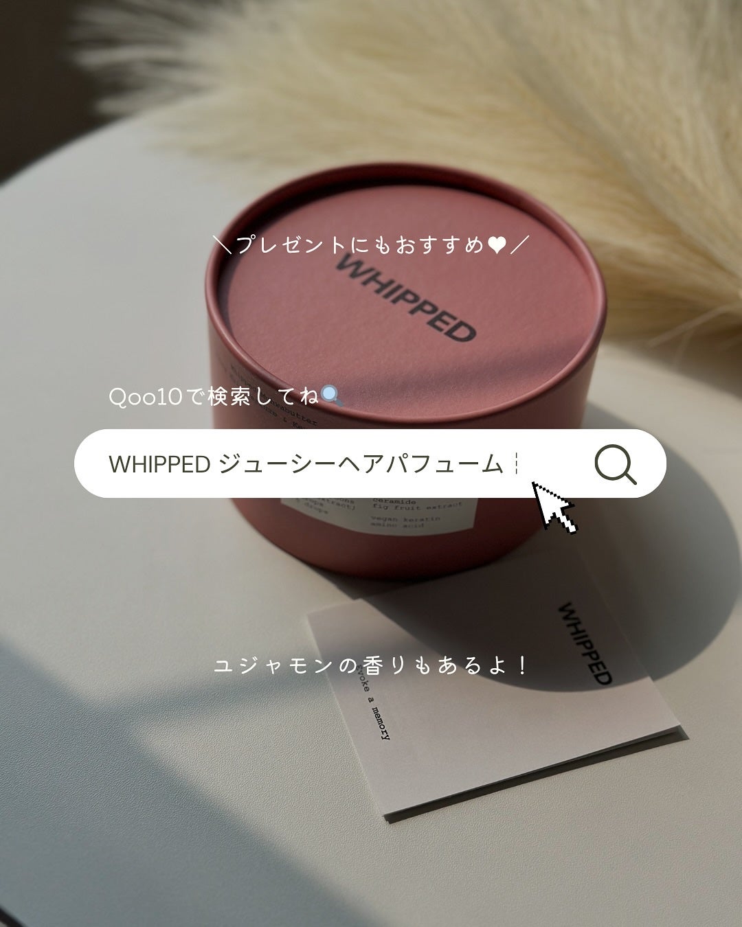 ホイップドムファバターヴィーガンジューシーケラチンヘアパフューム/WHIPPED/ヘアミストを使ったクチコミ(7枚目)