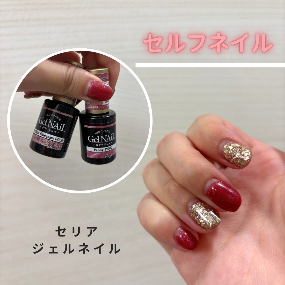 ジェルネイル(ライト対応)/セリア/ジェルネイルを使ったクチコミ(1枚目)