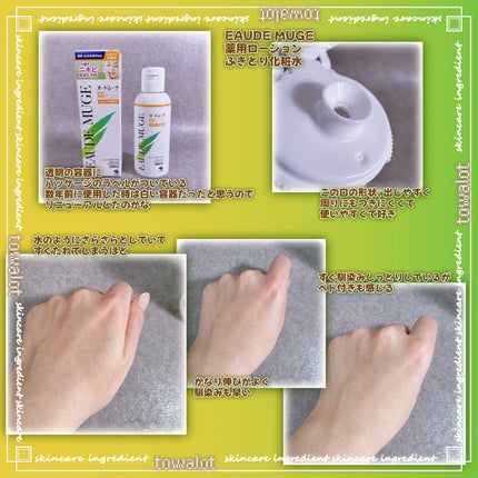 オードムーゲ 薬用ローション(ふきとり化粧水)/オードムーゲ/拭き取り化粧水を使ったクチコミ(3枚目)