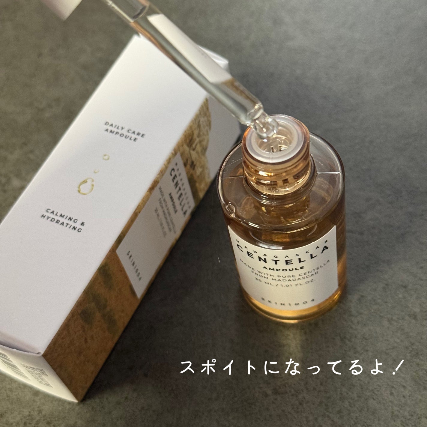 センテラ アンプル/SKIN1004/美容液を使ったクチコミ(2枚目)