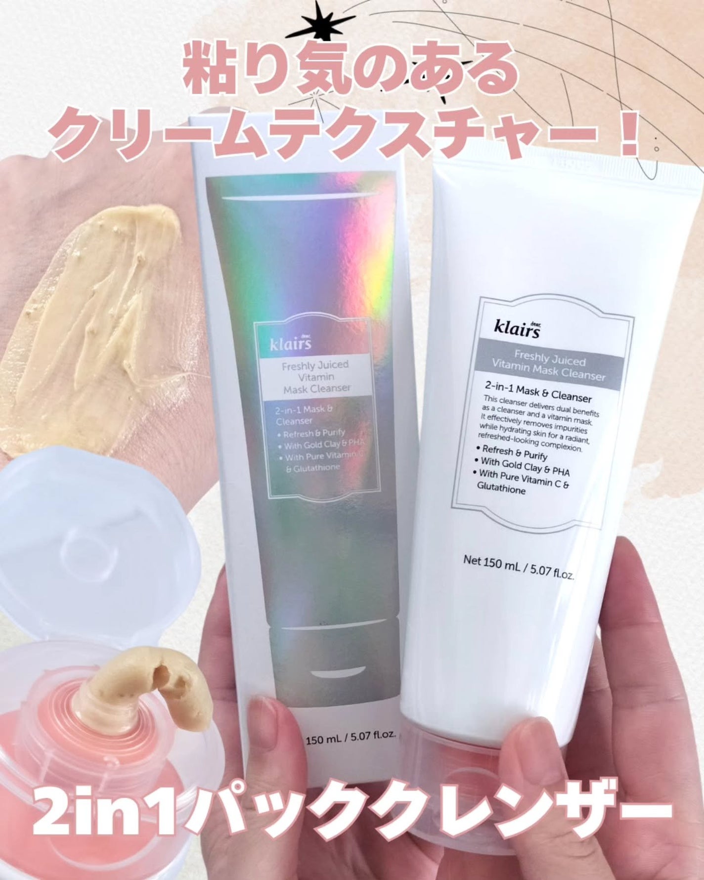 ヒアルビタグルパッククレンザー/Klairs/洗顔フォームを使ったクチコミ(1枚目)