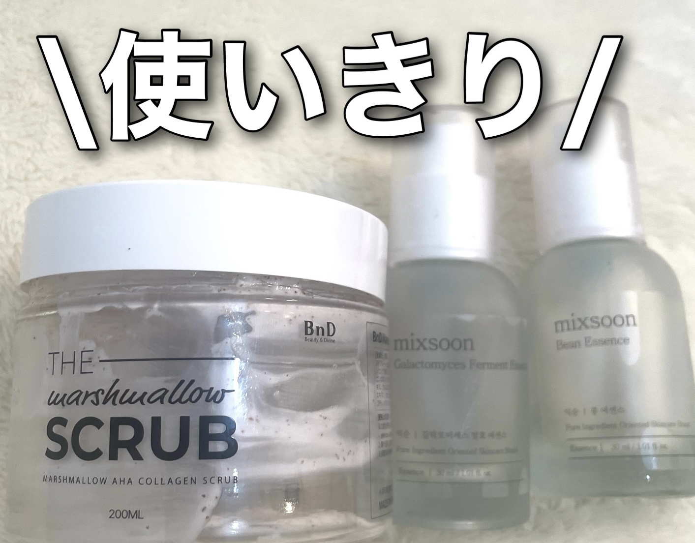 BnD マシュマロ コラーゲン AHA スクラブ /BnD/ボディスクラブを使ったクチコミ（1枚目）