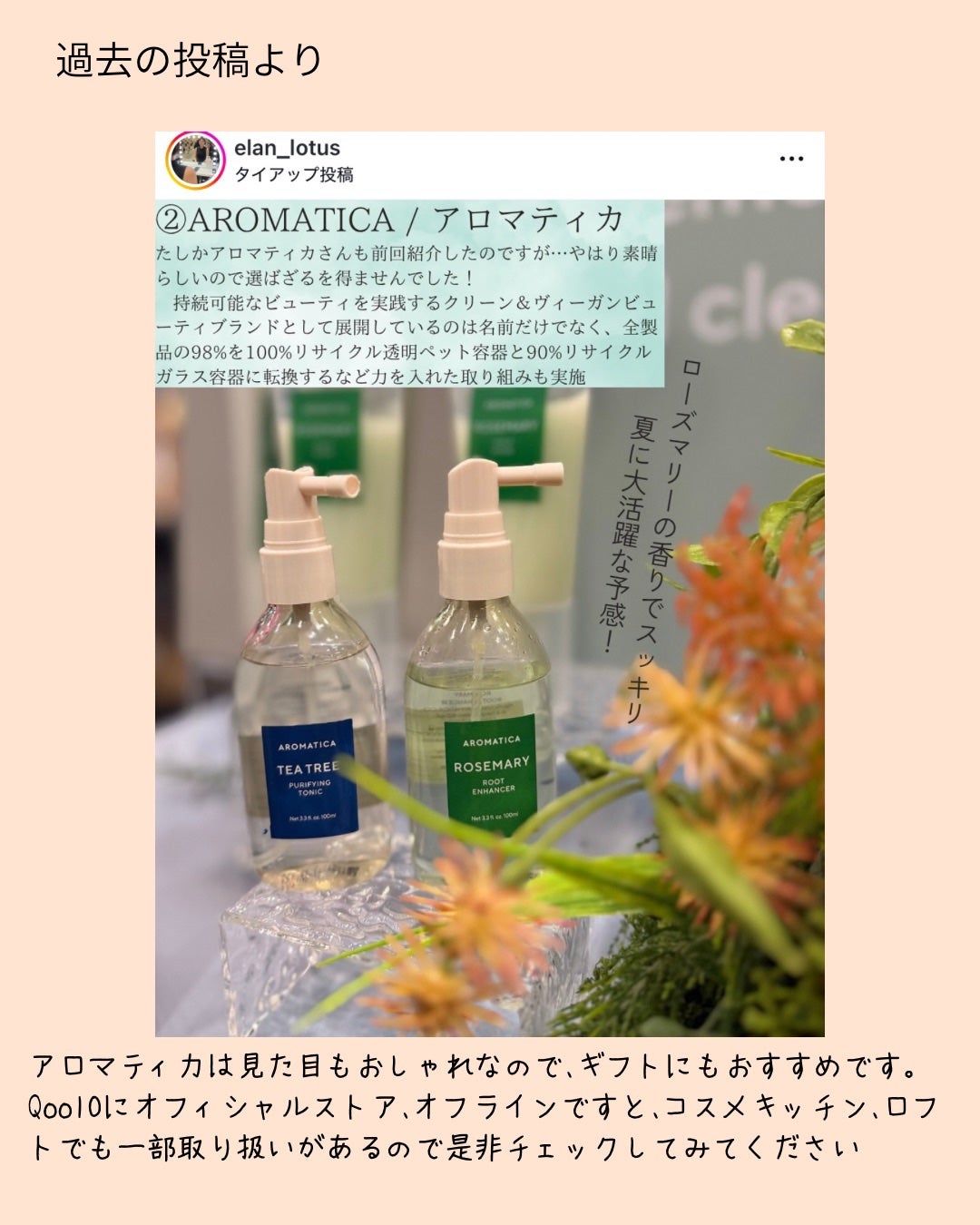 ローズマリー スカルプ スクラブ/AROMATICA/ヘッドスクラブを使ったクチコミ(9枚目)
