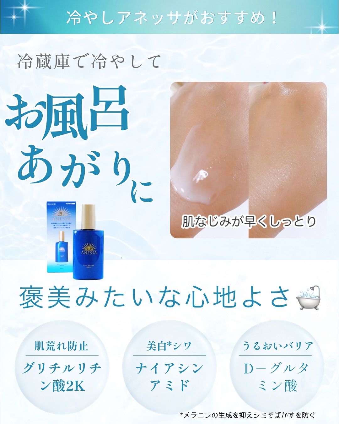 アネッサ　スキンセラム<医薬部外品>/アネッサ/フェイスクリームを使ったクチコミ（3枚目）