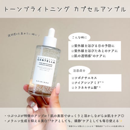 センテラ アンプル/SKIN1004/美容液を使ったクチコミ(4枚目)