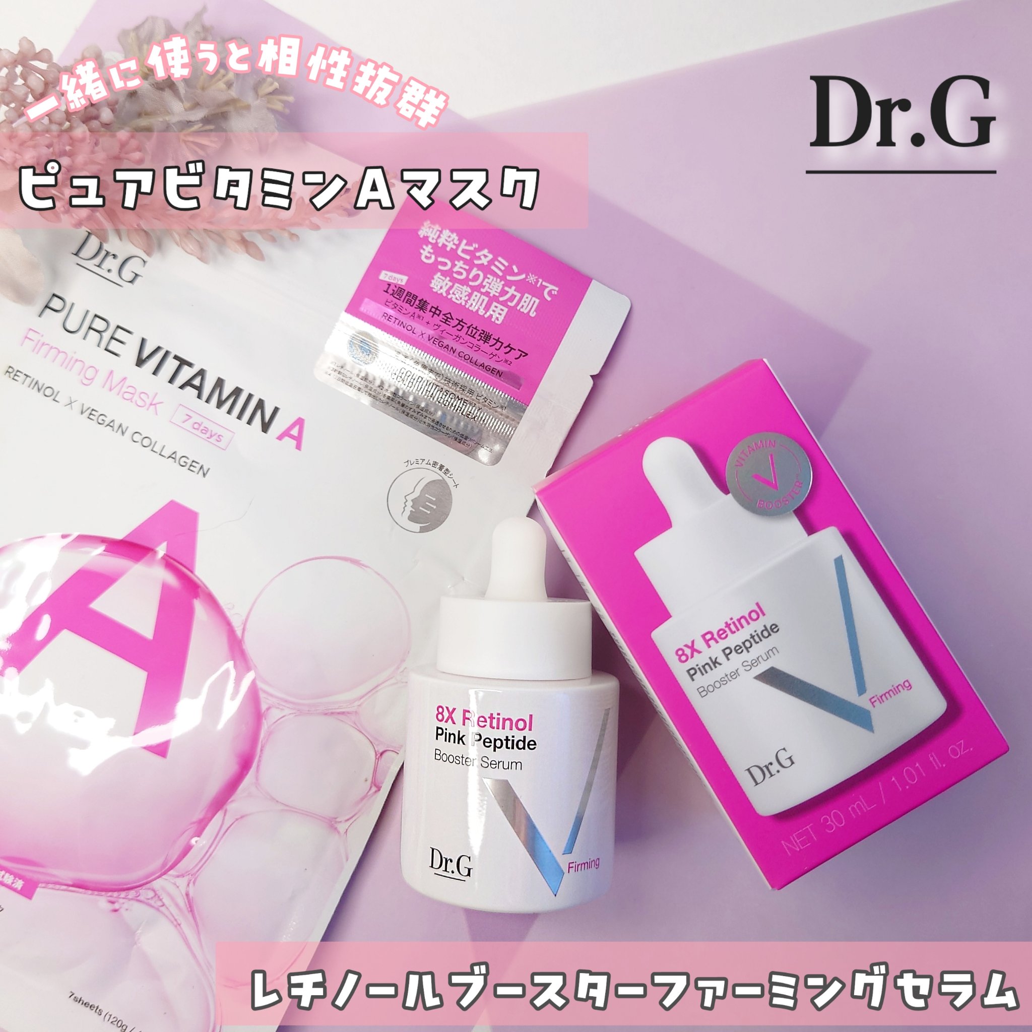 ドクタージー ピュア ビタミンA ファーミングマスク/Dr.G/シートマスク・パックを使ったクチコミ（1枚目）