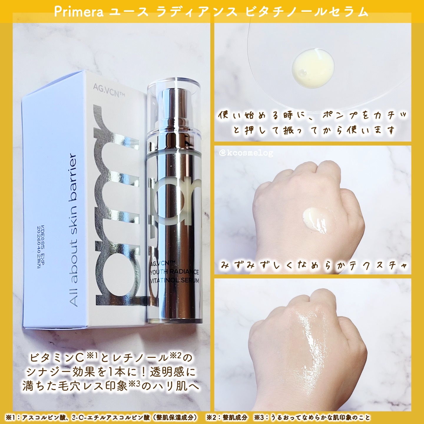 ユース ラディアンス ビタチノール セラム/primera/美容液を使ったクチコミ（2枚目）