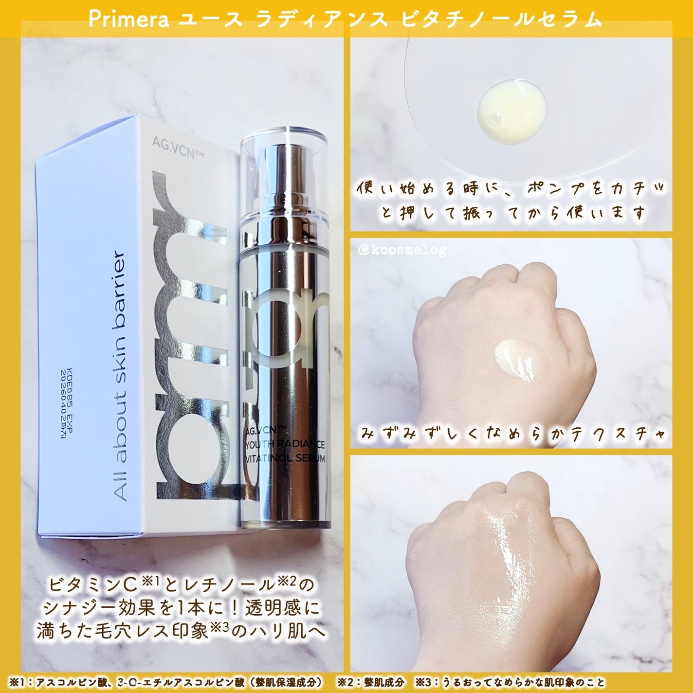 ユース ラディアンス ビタチノール セラム/primera/美容液を使ったクチコミ(2枚目)