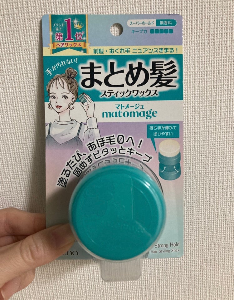 まとめ髪スティック スーパーホールド/マトメージュ/ヘアワックス・クリームを使ったクチコミ(1枚目)