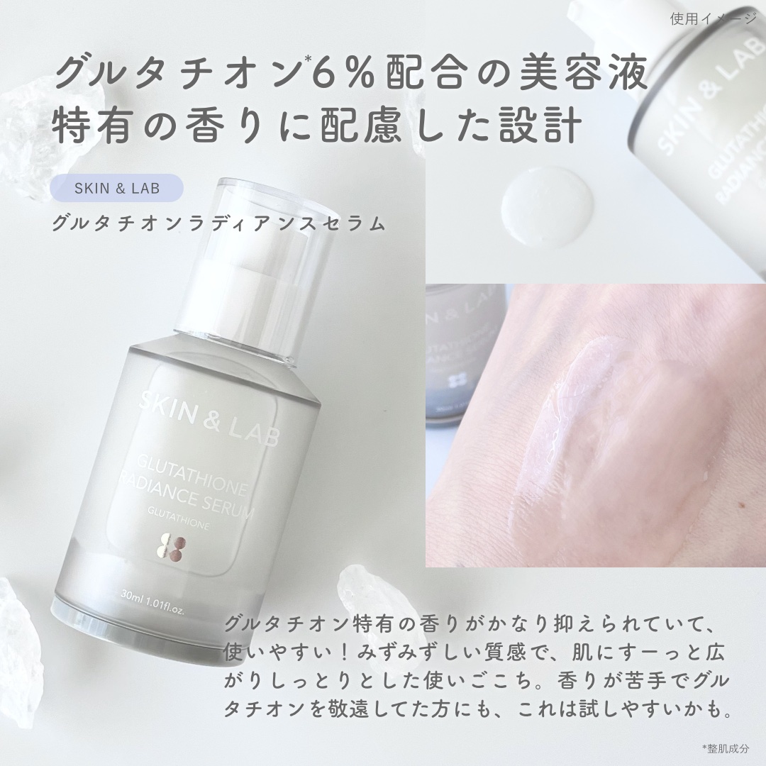グルタチオンアンプルトナー/SKIN&LAB/化粧水を使ったクチコミ（3枚目）