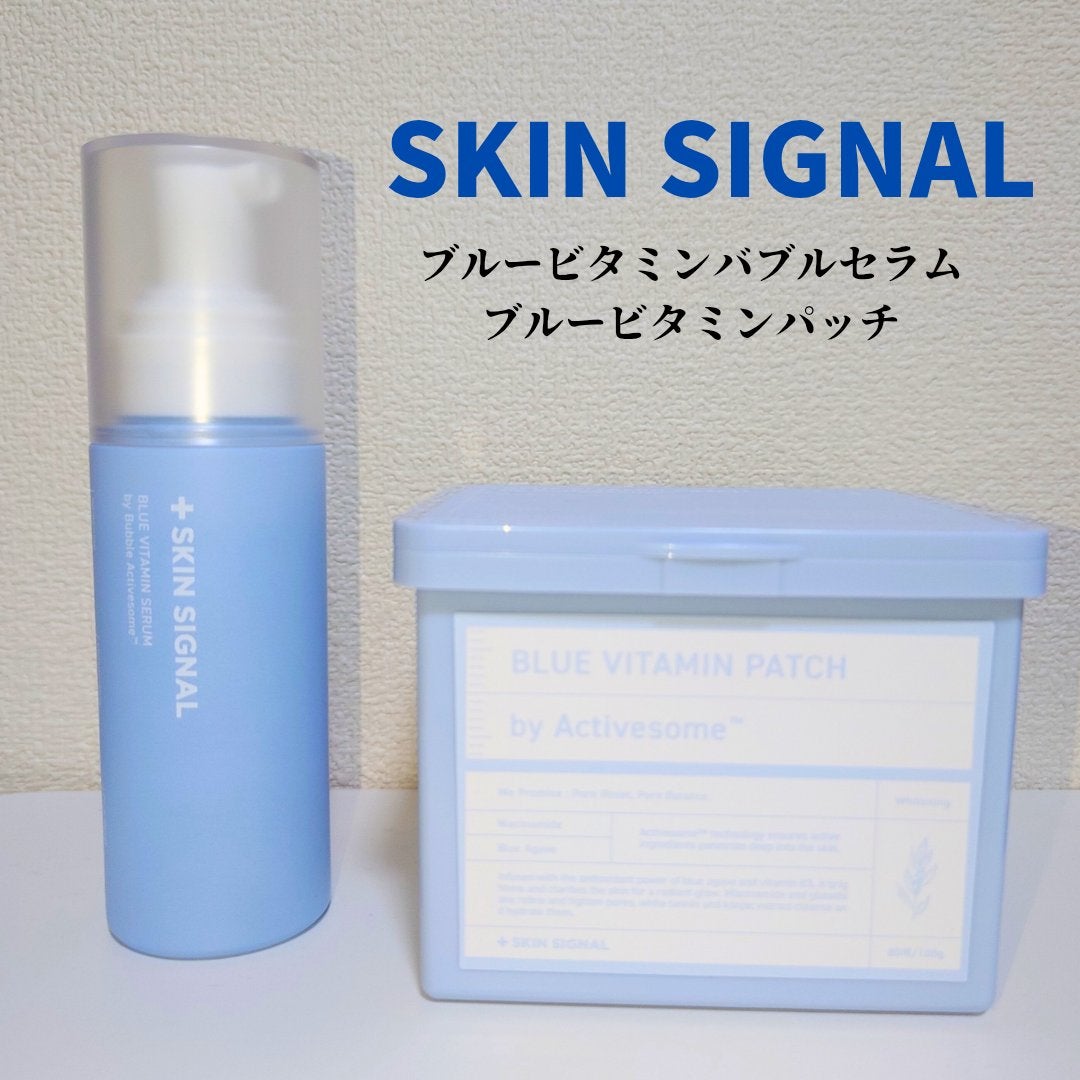 ブルービタミンパッチ/SKIN SIGNAL/シートマスク・パックを使ったクチコミ(1枚目)