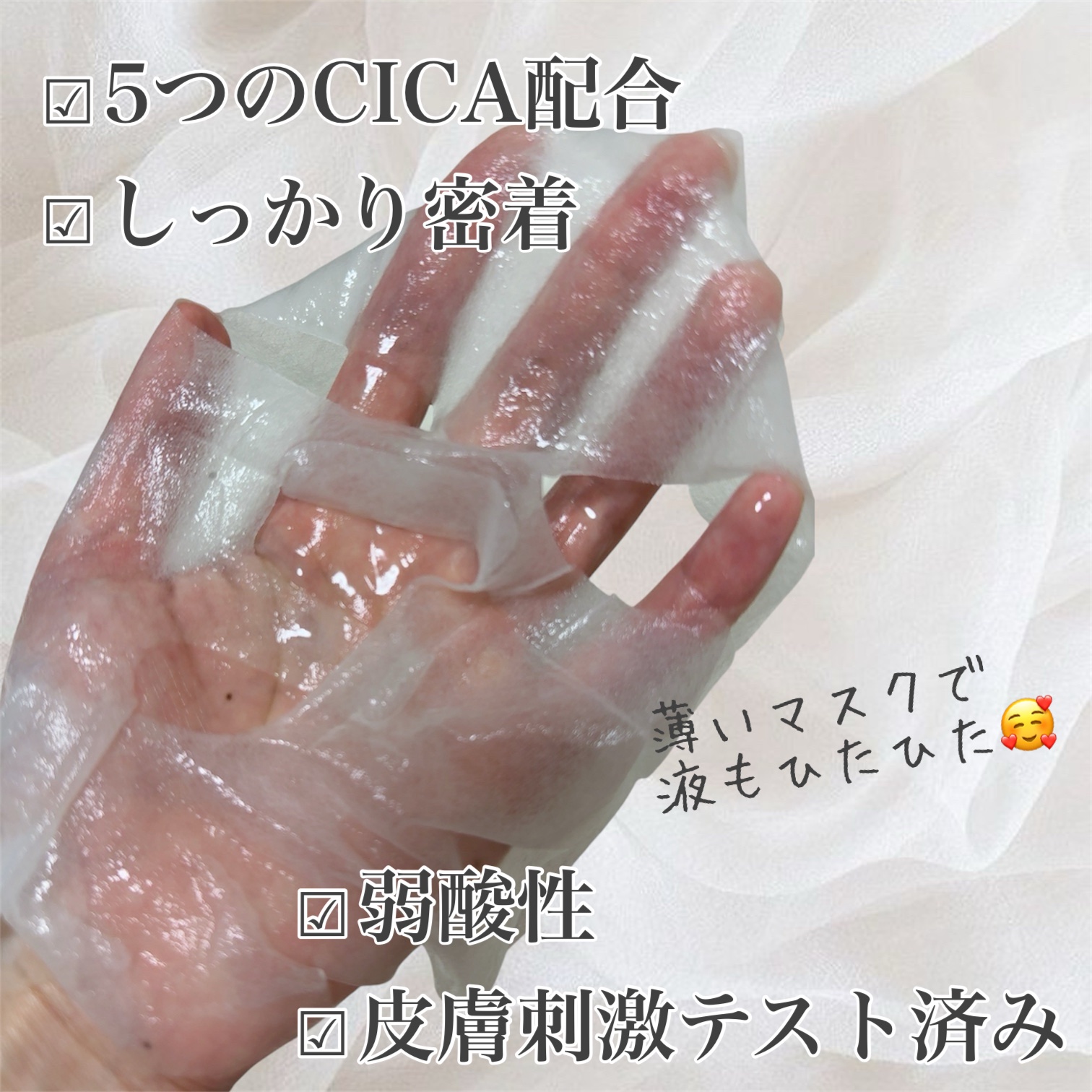 バランスフル シカマスク/Torriden/シートマスク・パックを使ったクチコミ（2枚目）