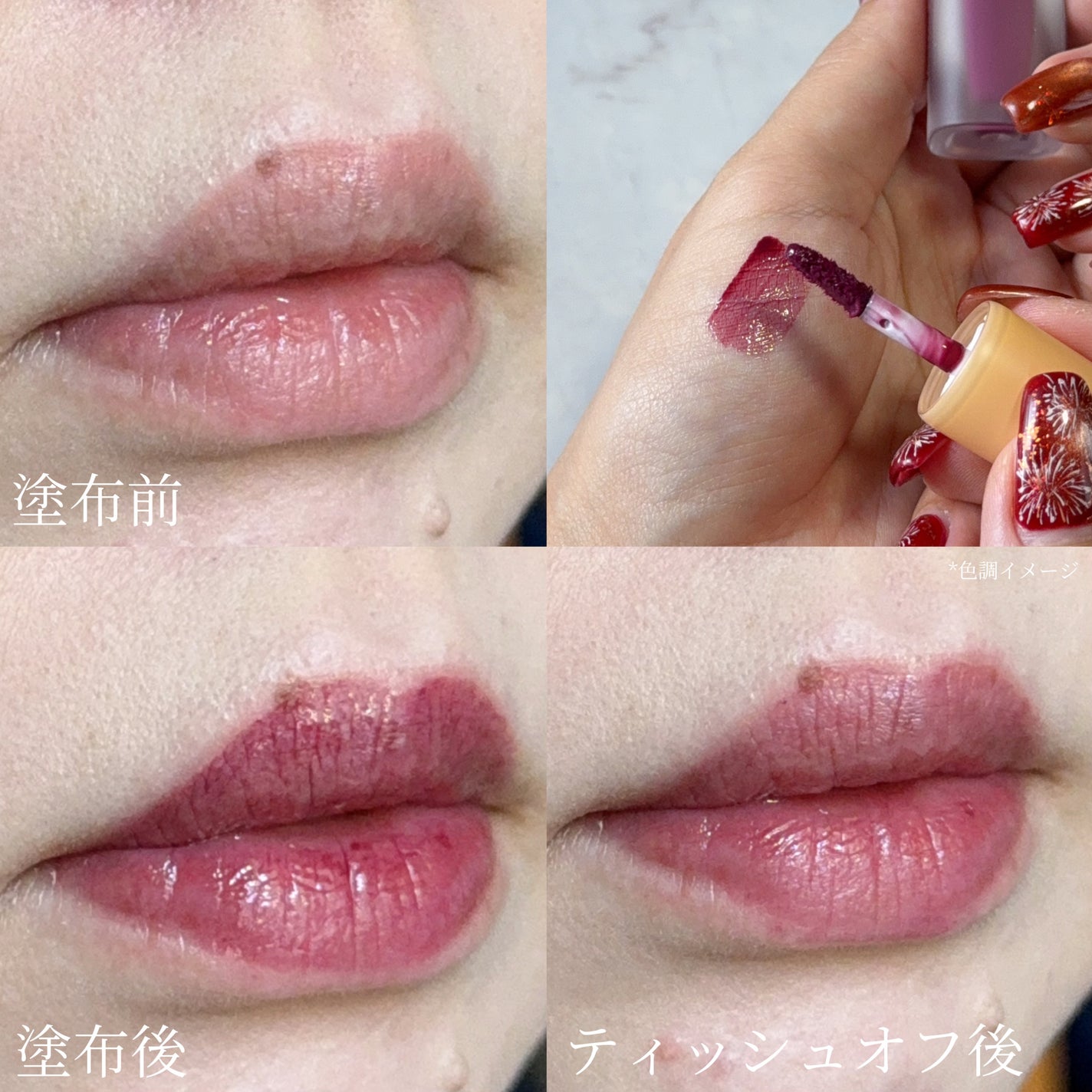 フルーティーグラムティント/Laka/リップティントを使ったクチコミ(4枚目)