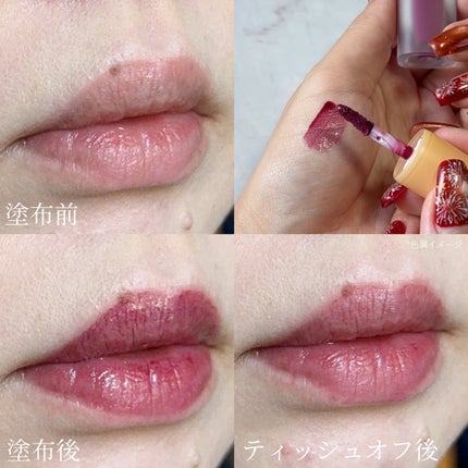 フルーティーグラムティント/Laka/リップティントを使ったクチコミ(4枚目)