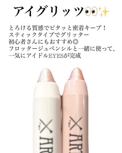 アートクラス アイグリッツ/too cool for school/スティックアイシャドウを使ったクチコミ(2枚目)