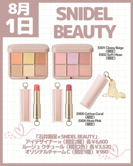 キヌルージュ クリーム OR545 ビワオンブレ(限定)/shu uemura/口紅の画像