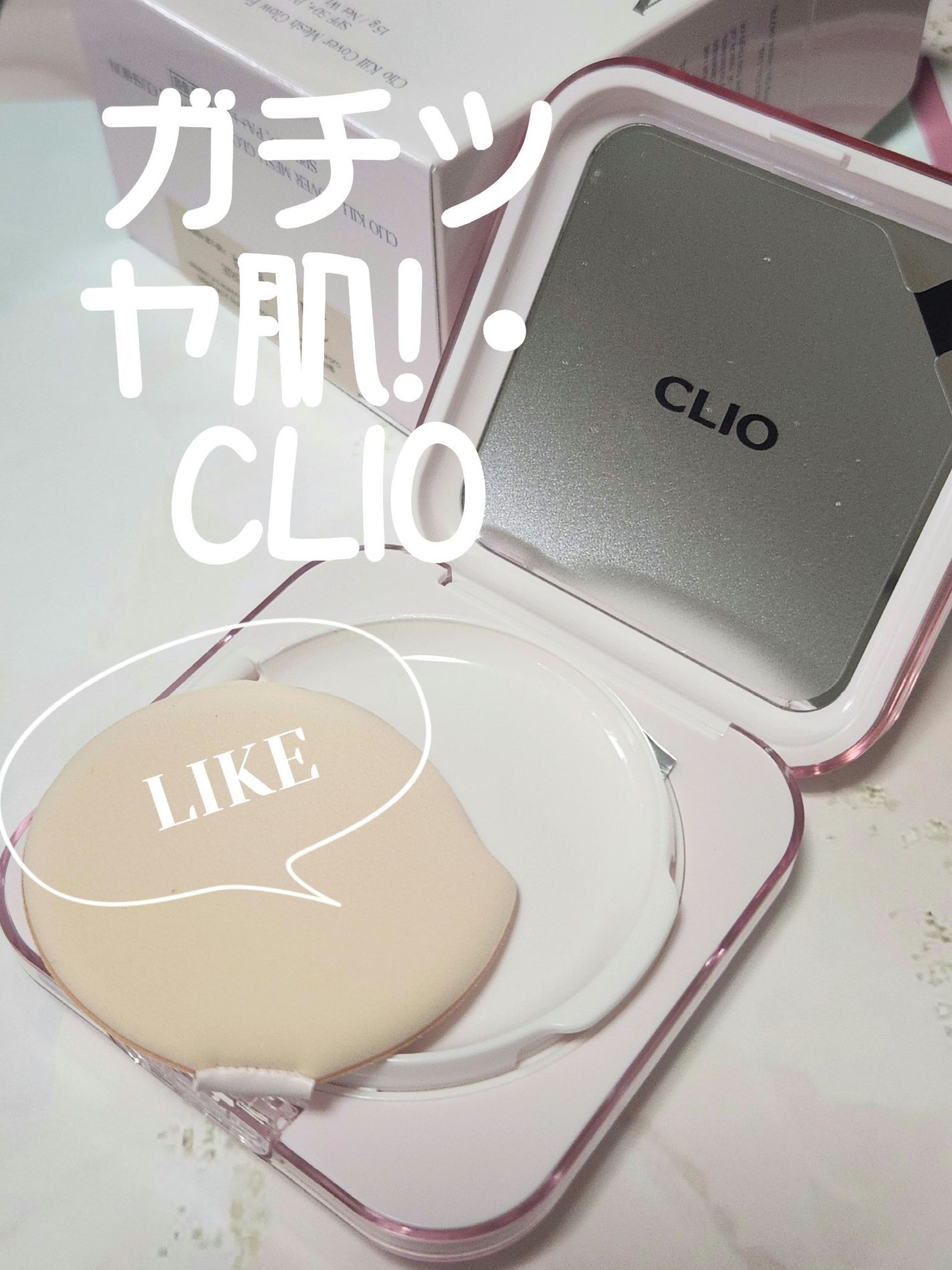 キル カバー メッシュ グロウ クッション/CLIO/クッションファンデーションを使ったクチコミ(1枚目)