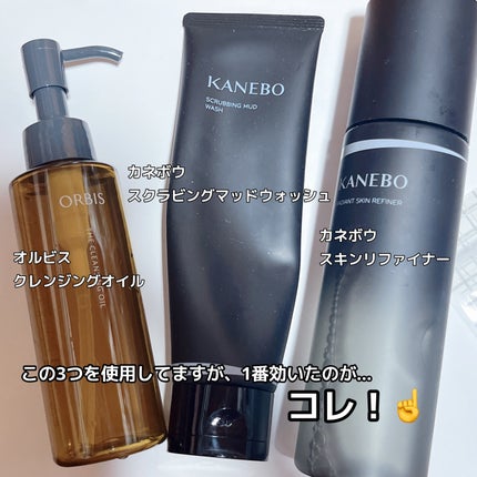 ラディアント スキン リファイナー/KANEBO/化粧水を使ったクチコミ(2枚目)