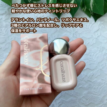 りんご フォロバ100 on LIPS 「コーラルヘイズ「デュードロップティント」✔️べたつかず、唇にス..」(2枚目)