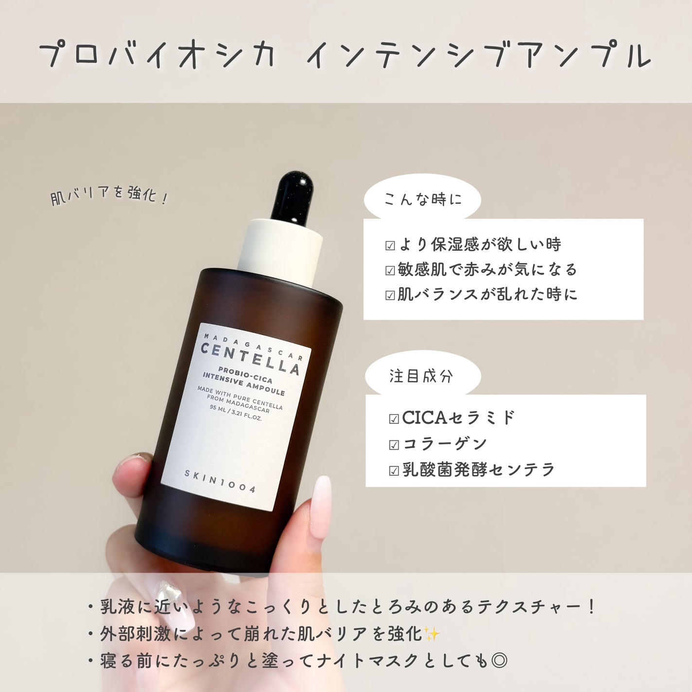 センテラ アンプル/SKIN1004/美容液を使ったクチコミ(7枚目)